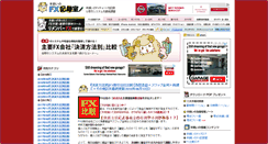 Desktop Screenshot of kessai.fxlogin.com